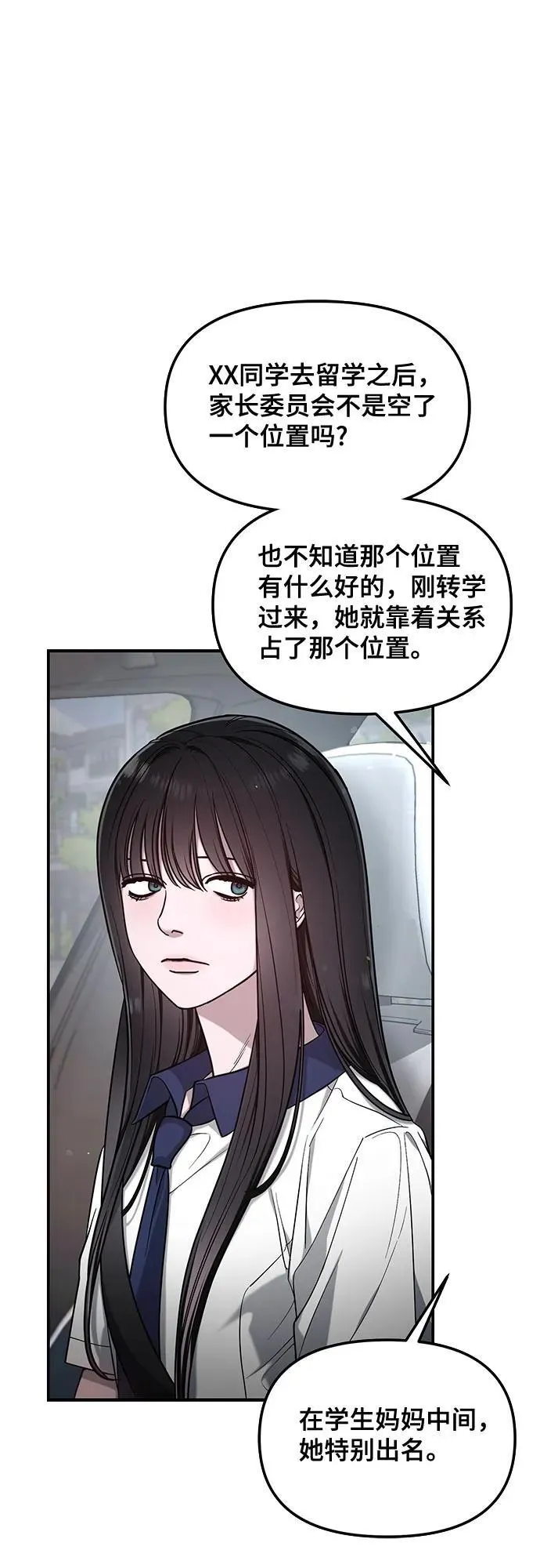 第115话 第20页