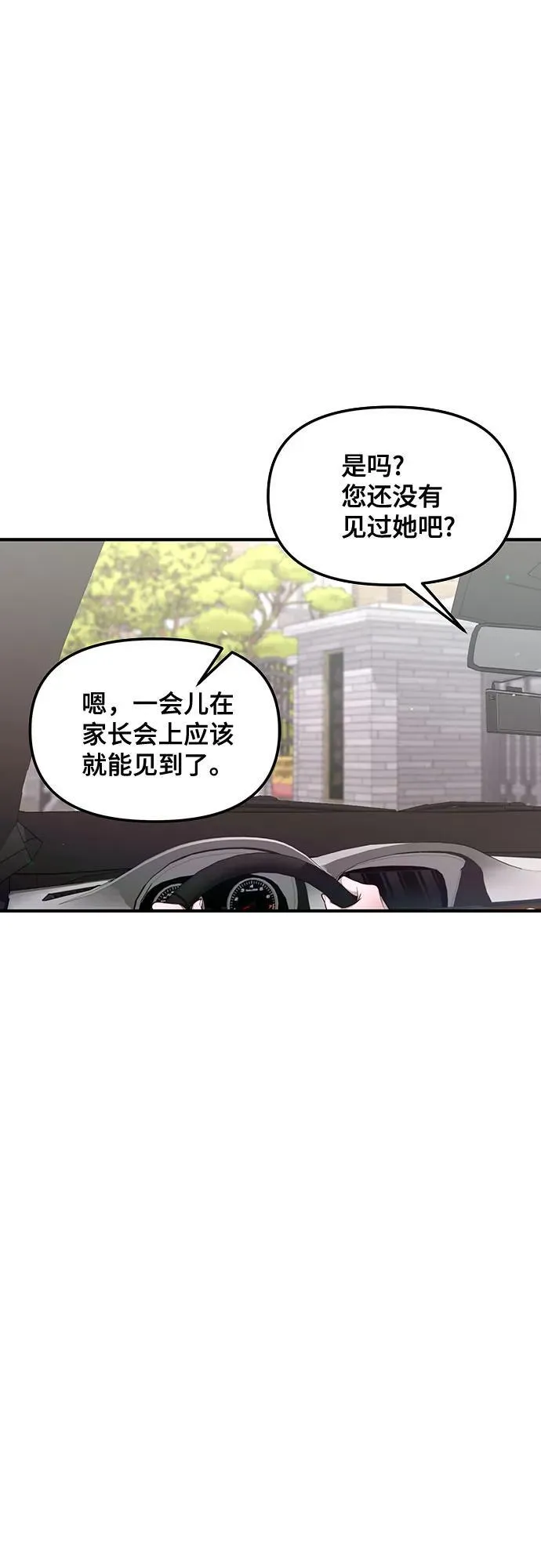 第115话 第21页