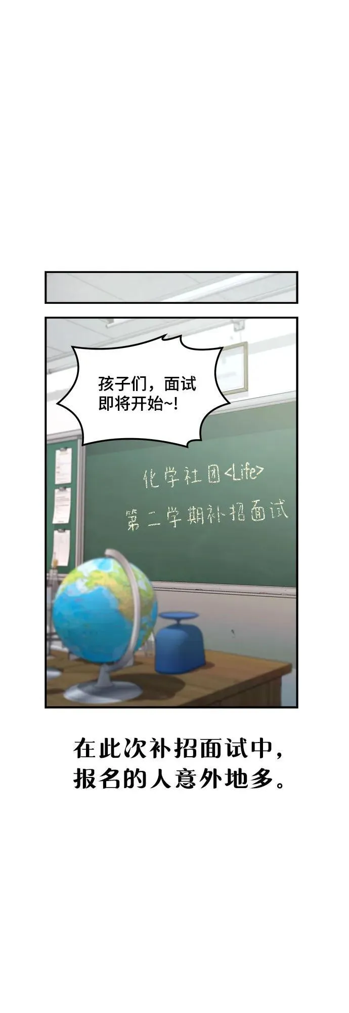 第115话 第23页