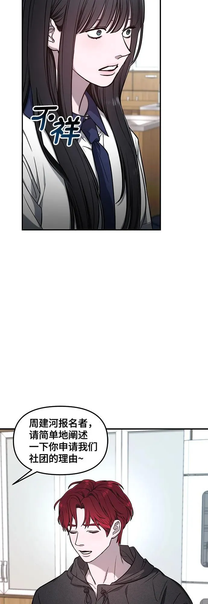 第115话 第26页