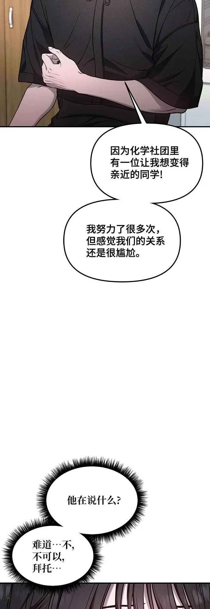 第115话 第27页
