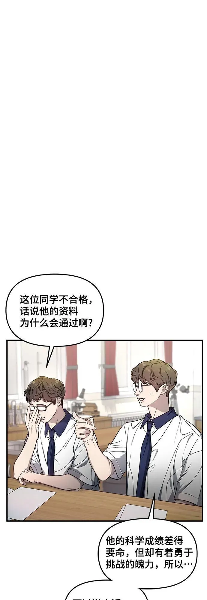 第115话 第30页