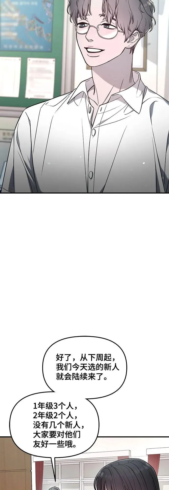 第115话 第36页