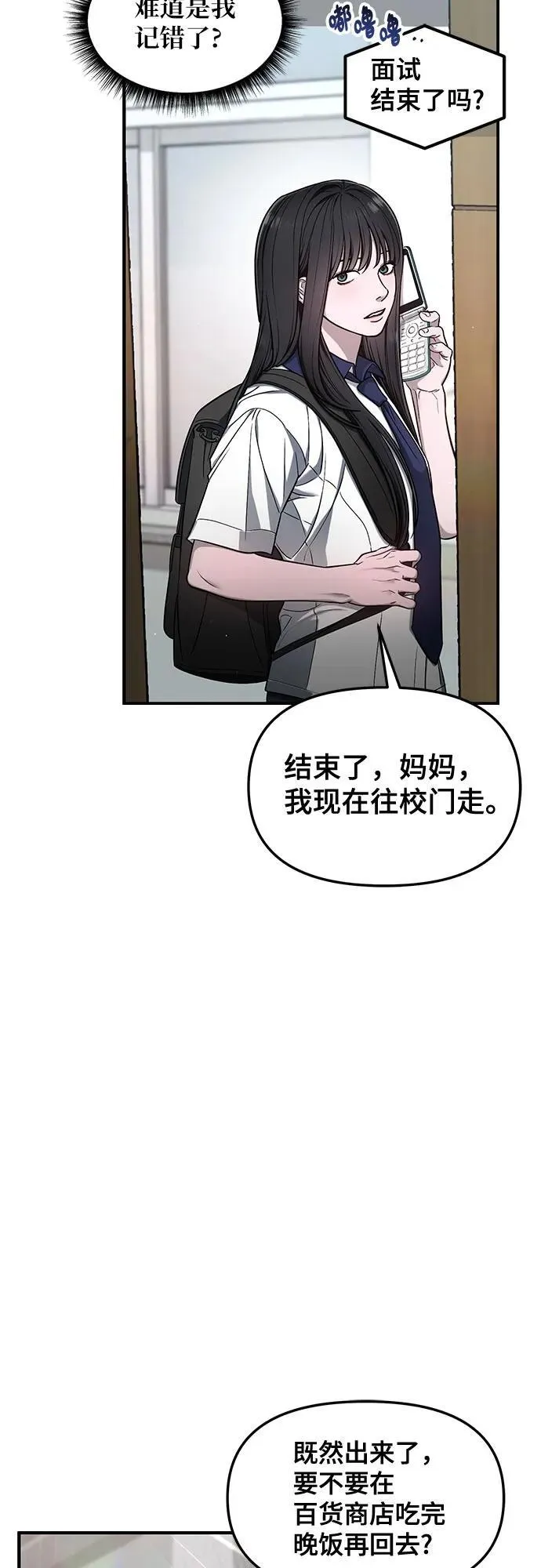第115话 第38页