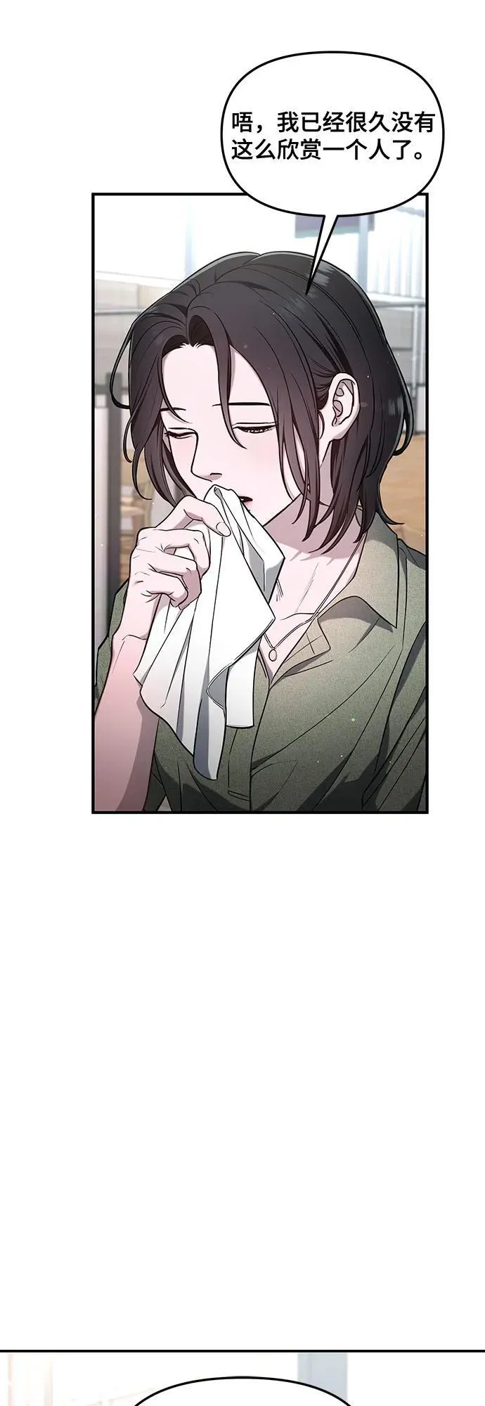 第115话 第44页