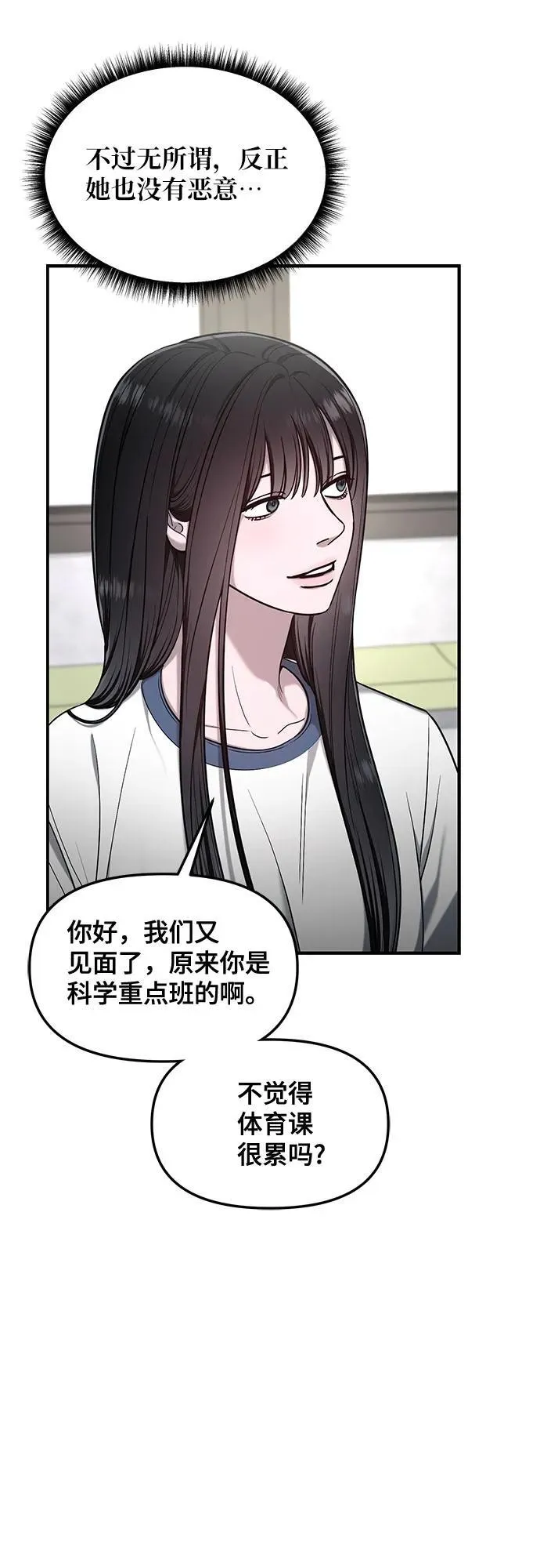 第115话 第50页