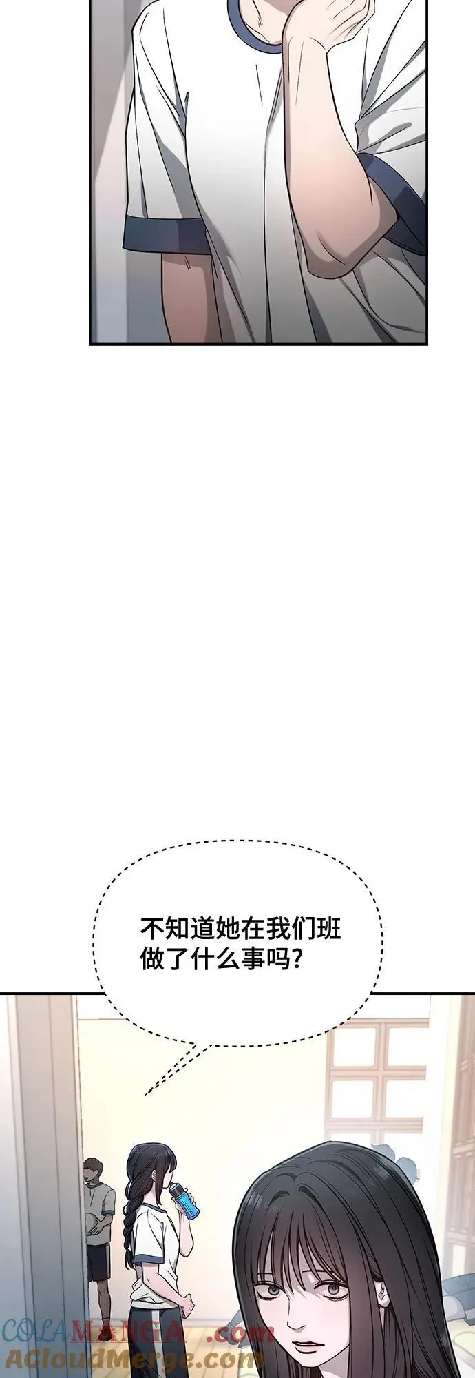 第115话 第58页