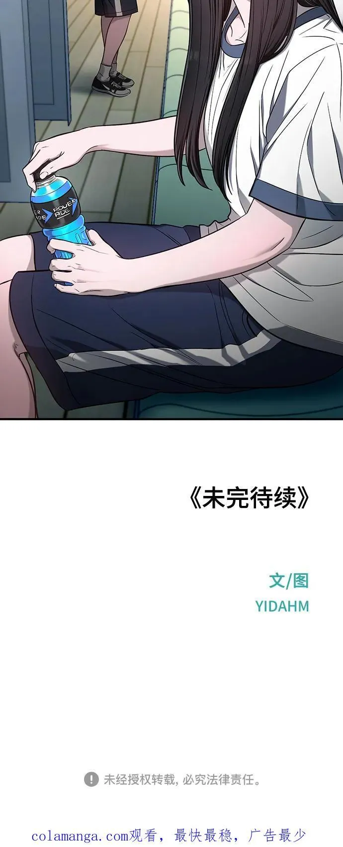 第115话 第59页