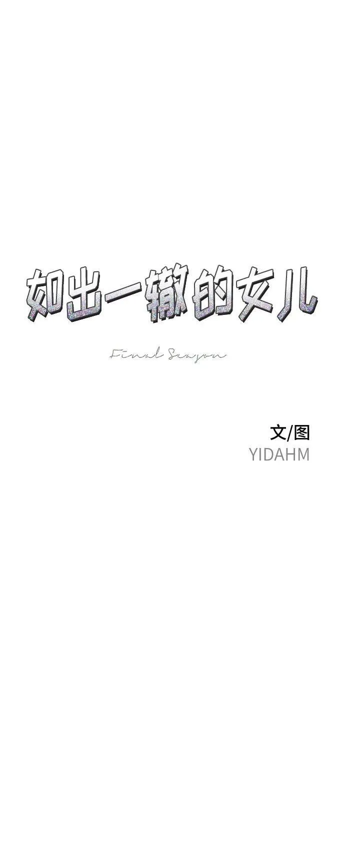 第121话 第2页