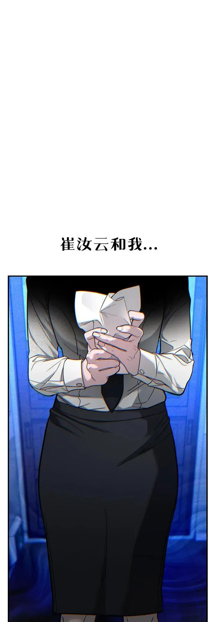 第123话 第3页