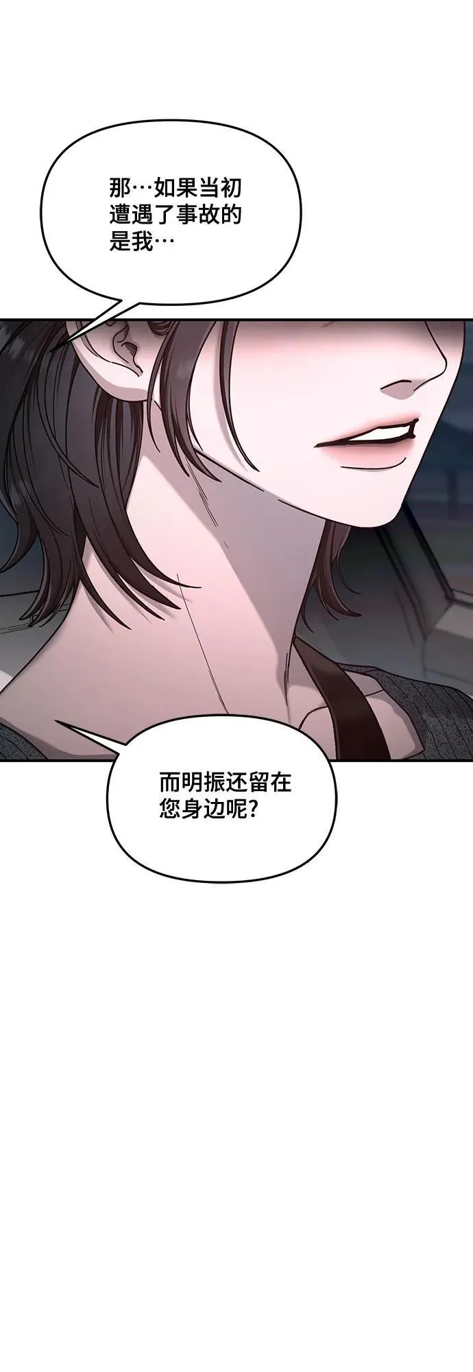 第129话 第2页