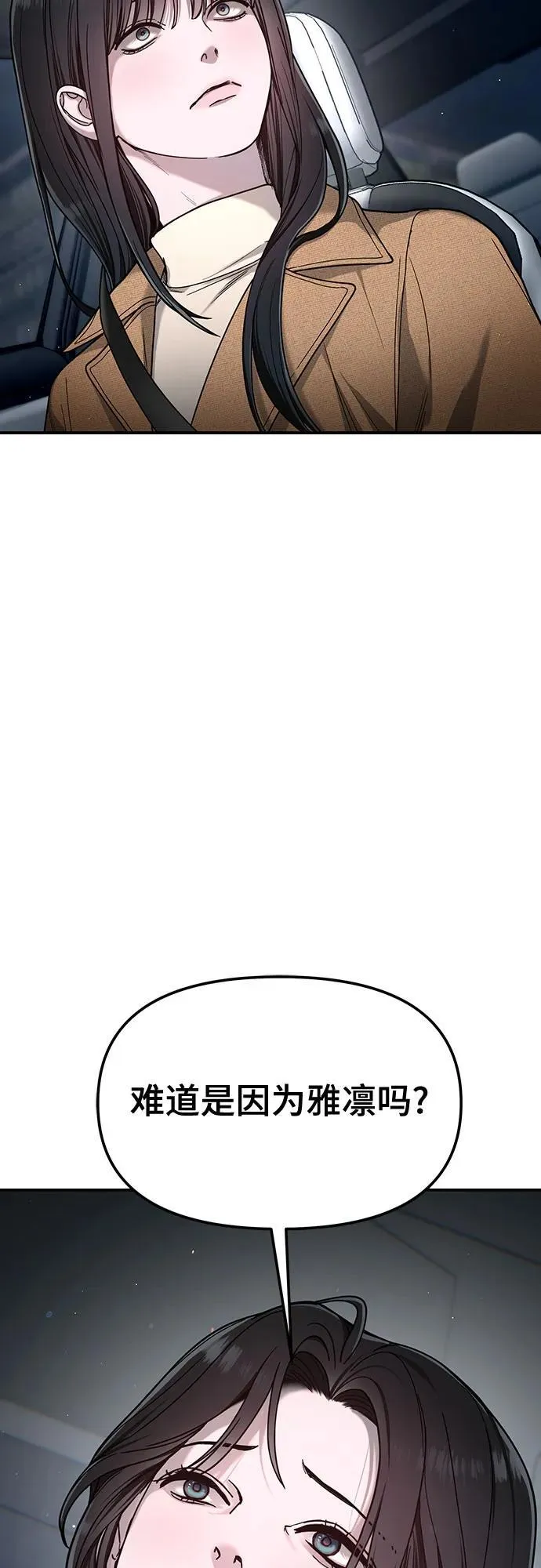 第129话 第5页