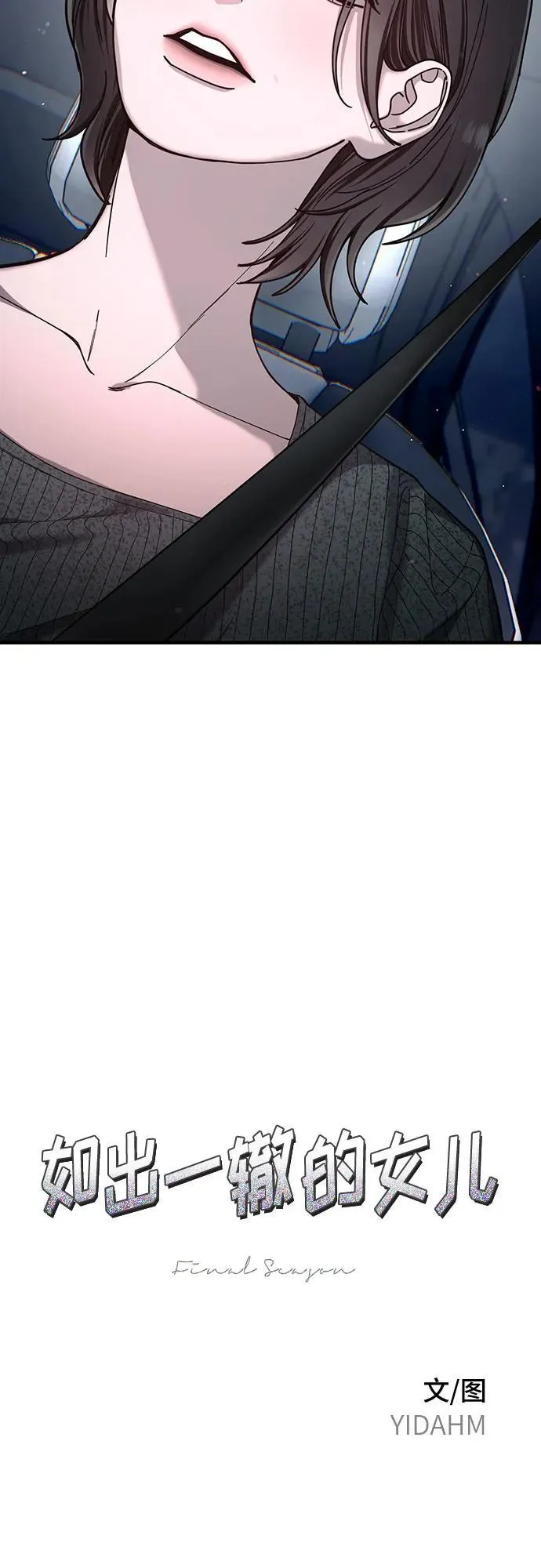 第129话 第6页