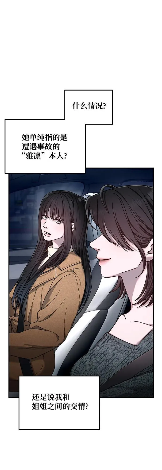 第129话 第8页