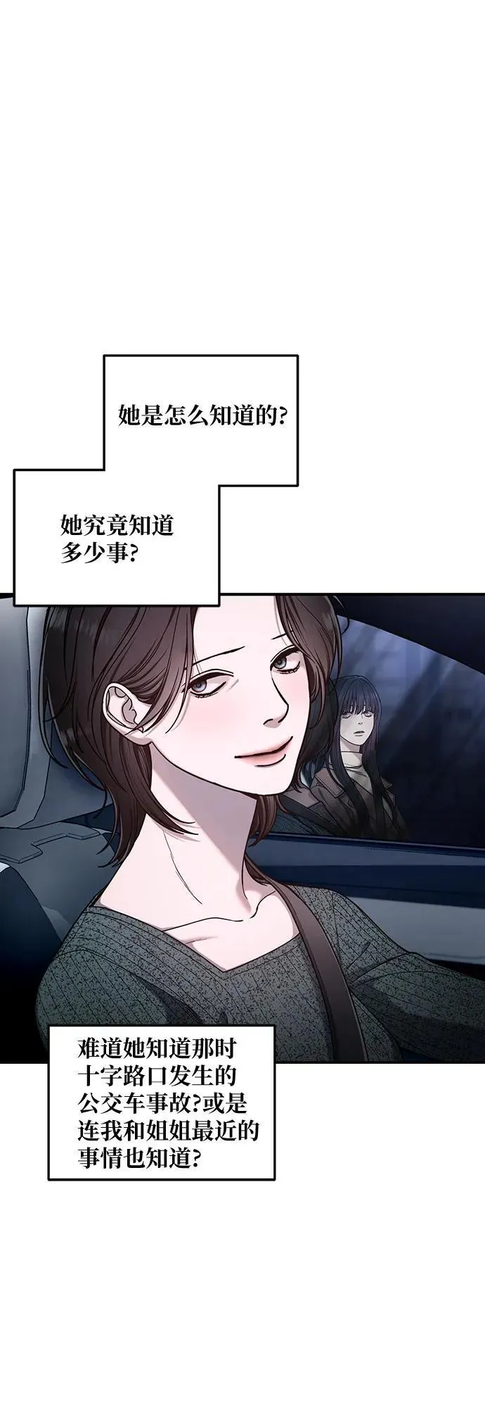 第129话 第9页