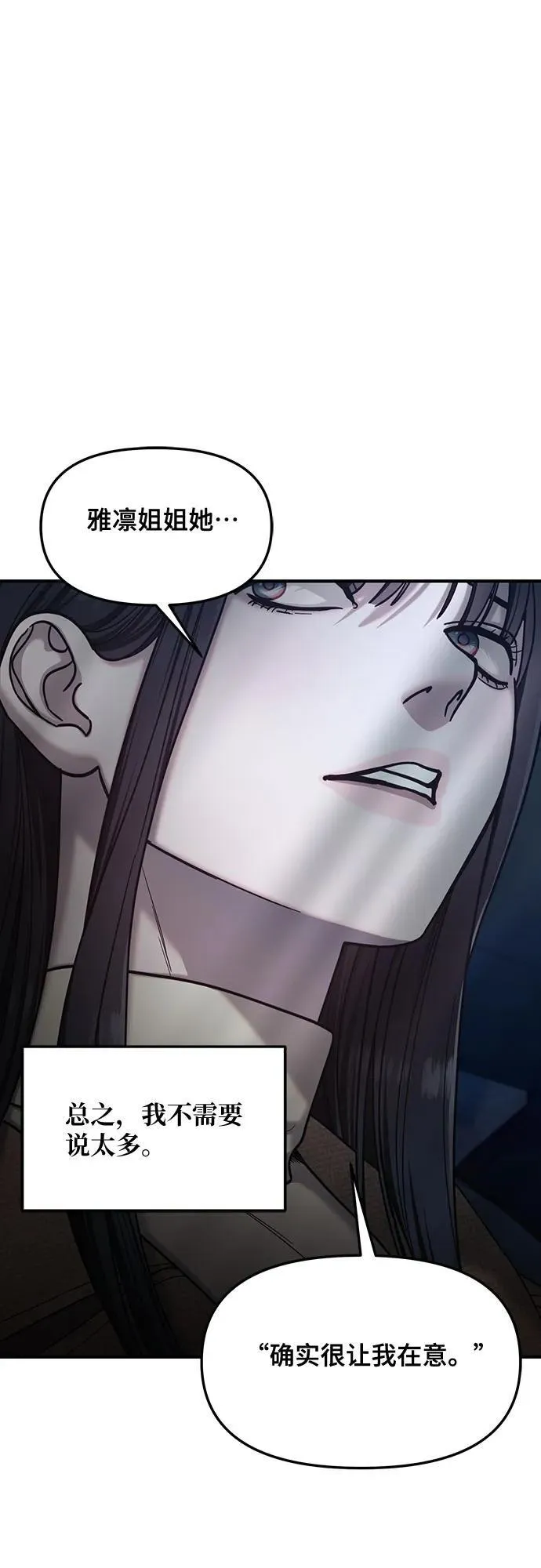 第129话 第11页