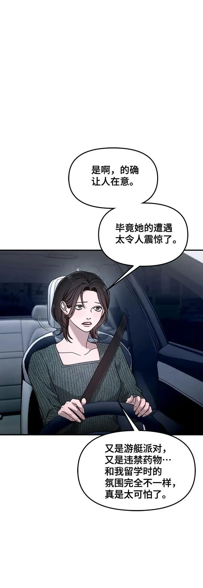 第129话 第12页