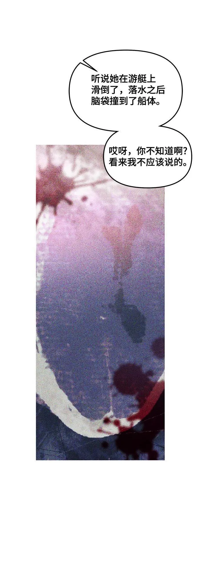 第129话 第14页