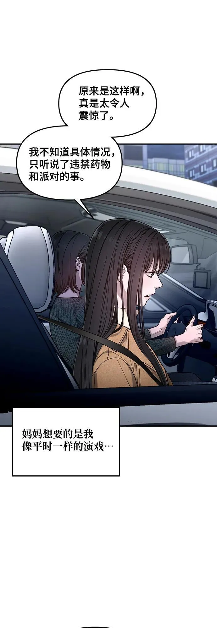 第129话 第15页