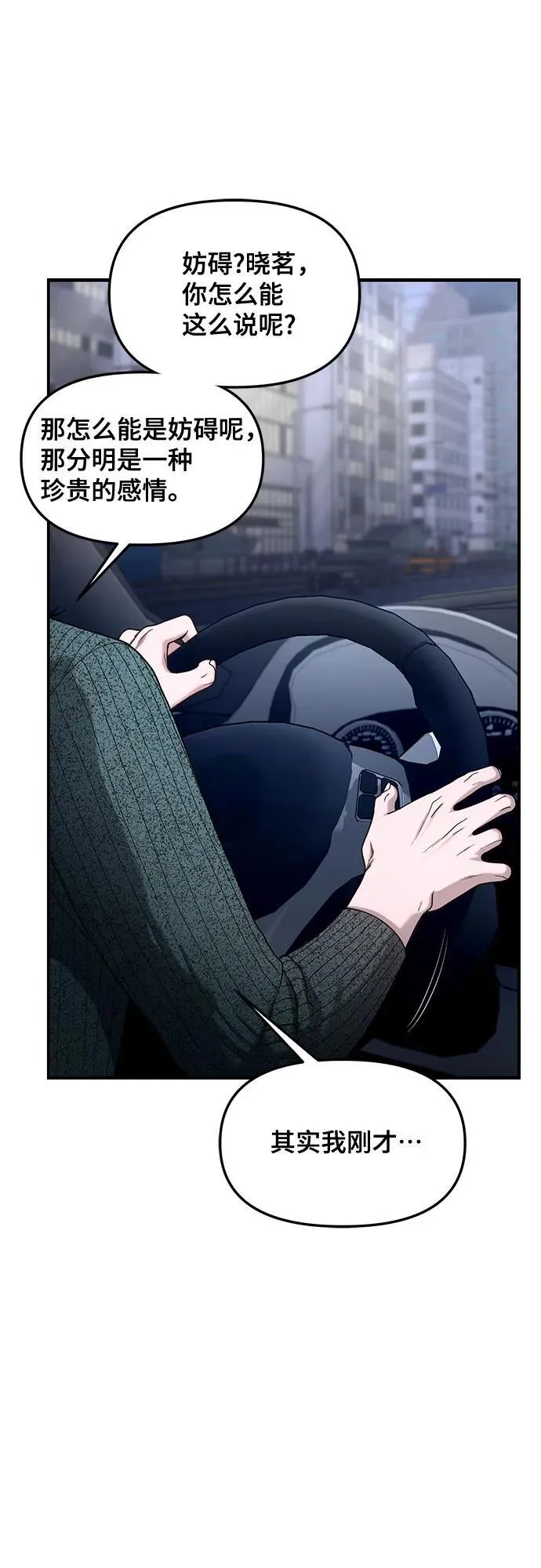 第129话 第18页