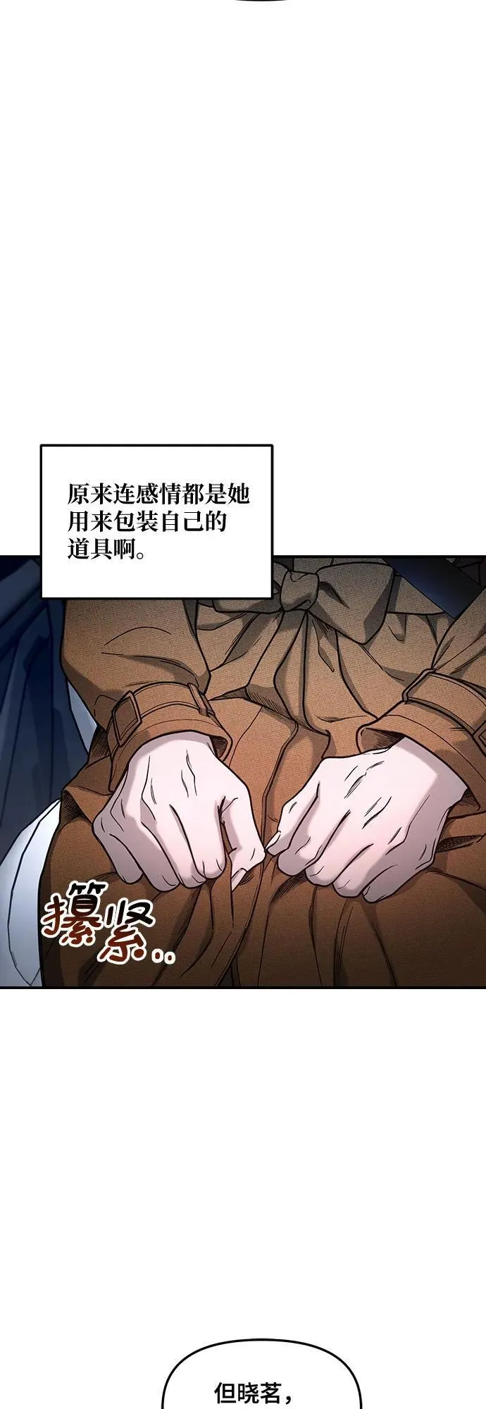第129话 第21页