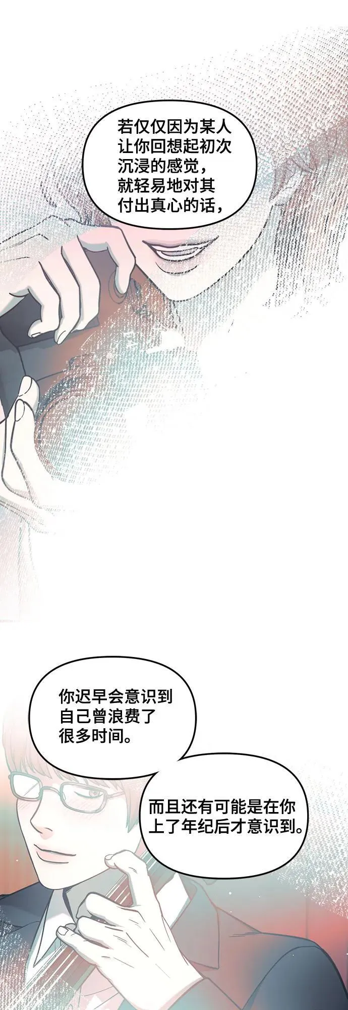 第129话 第23页