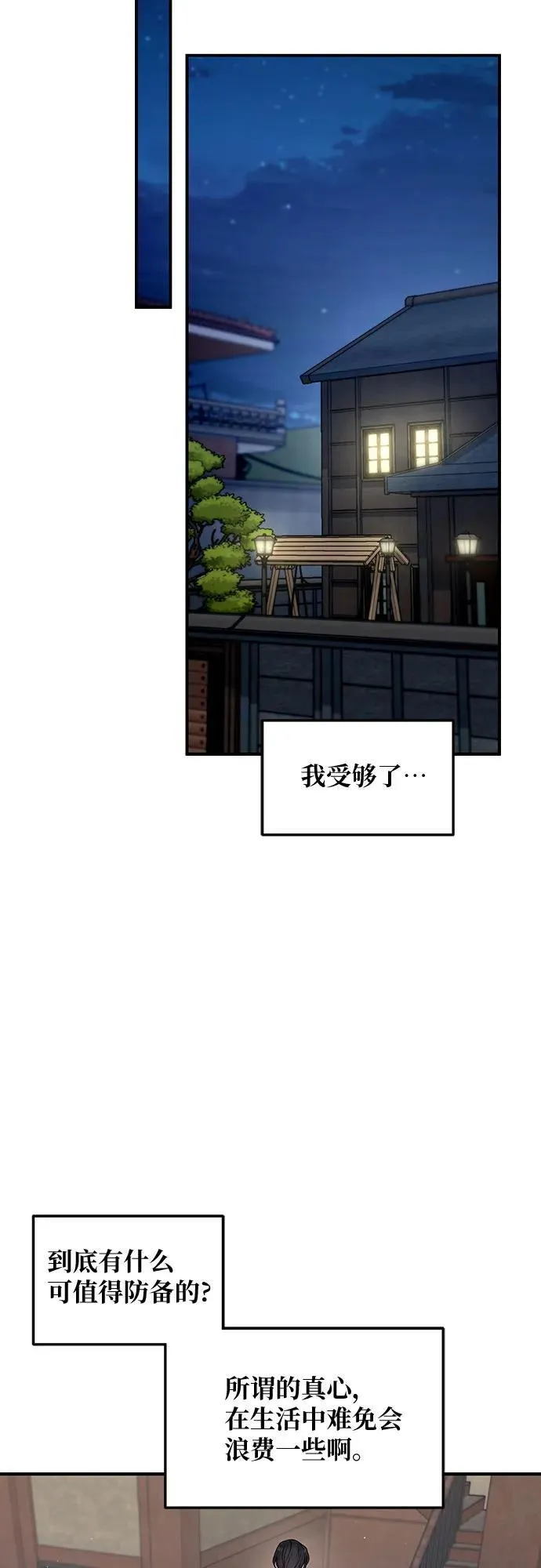 第129话 第26页