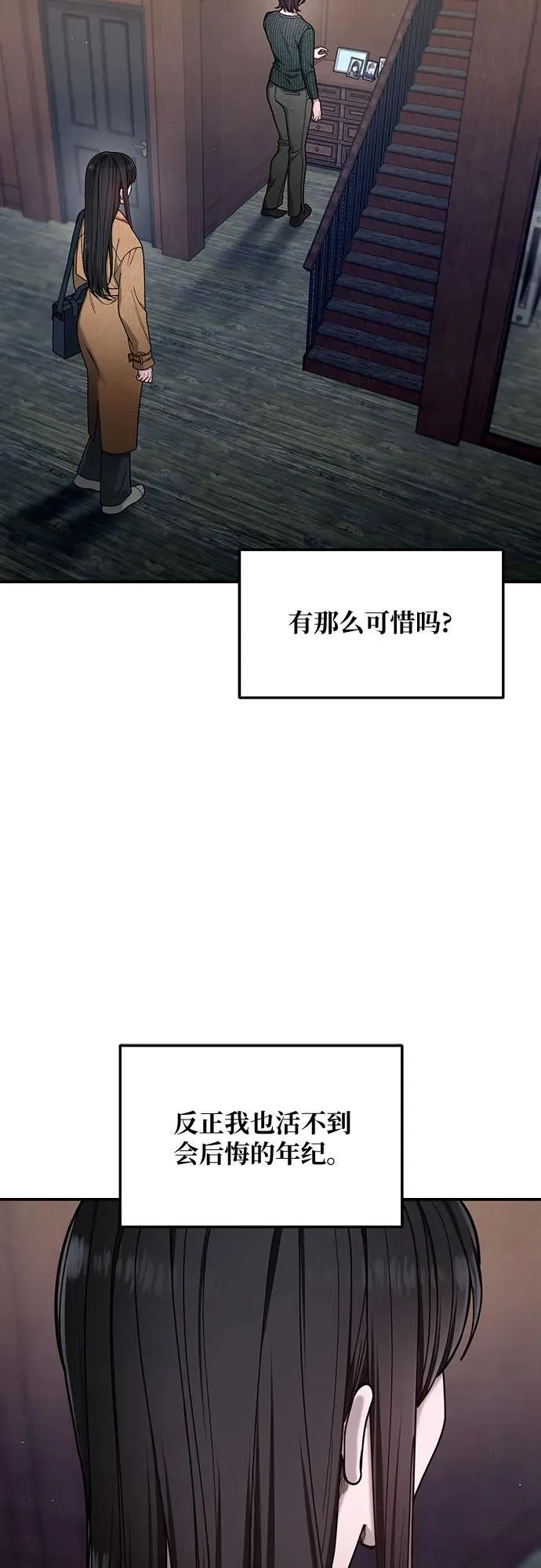 第129话 第27页