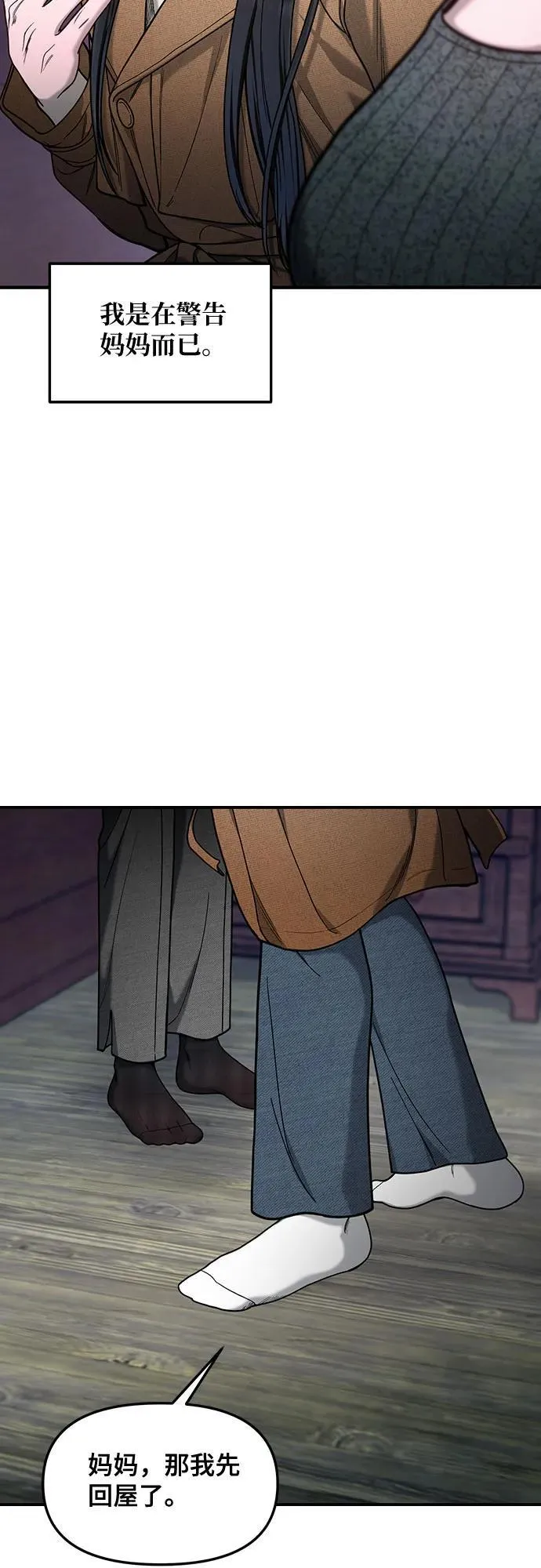 第129话 第35页