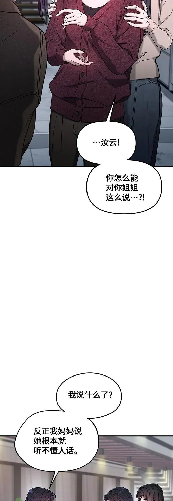 第129话 第51页