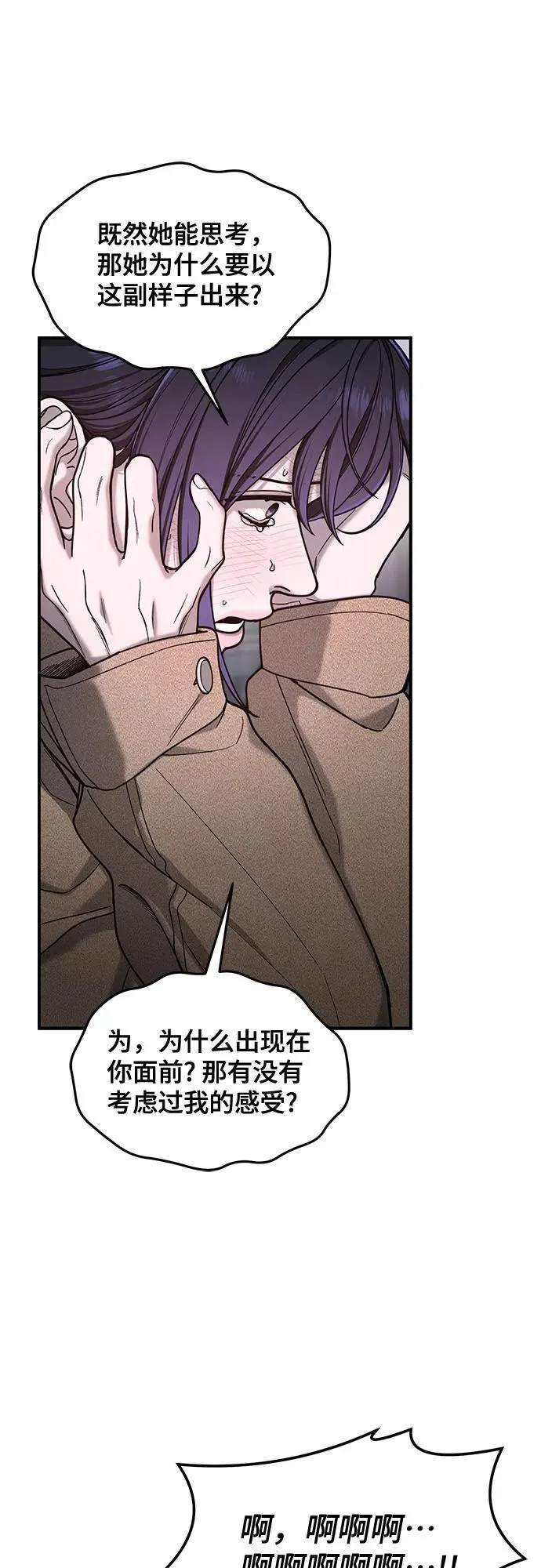 第129话 第53页