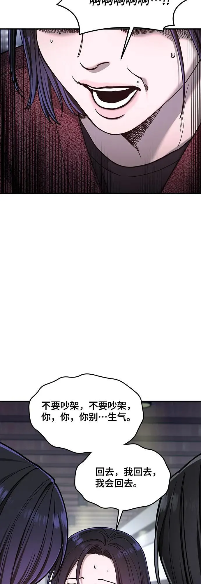 第129话 第54页