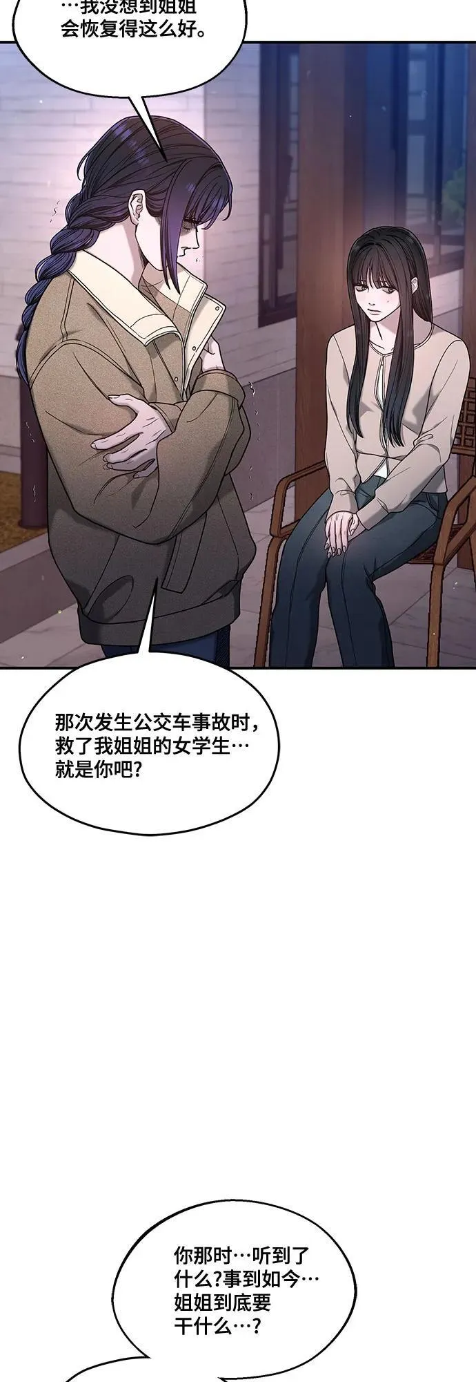 第129话 第59页