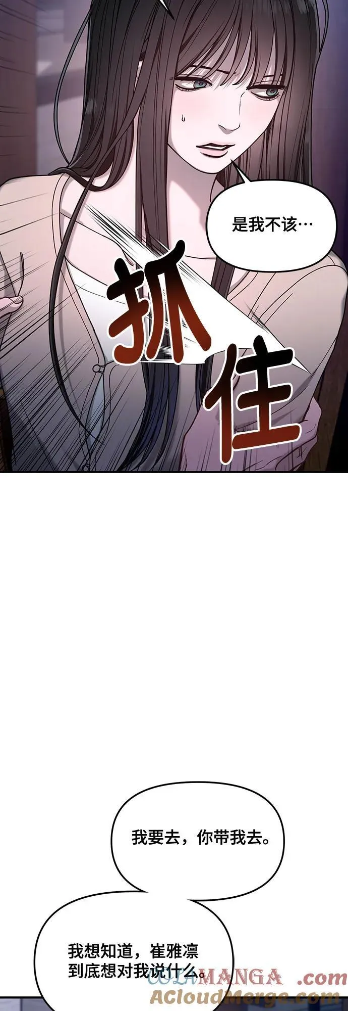 第129话 第61页