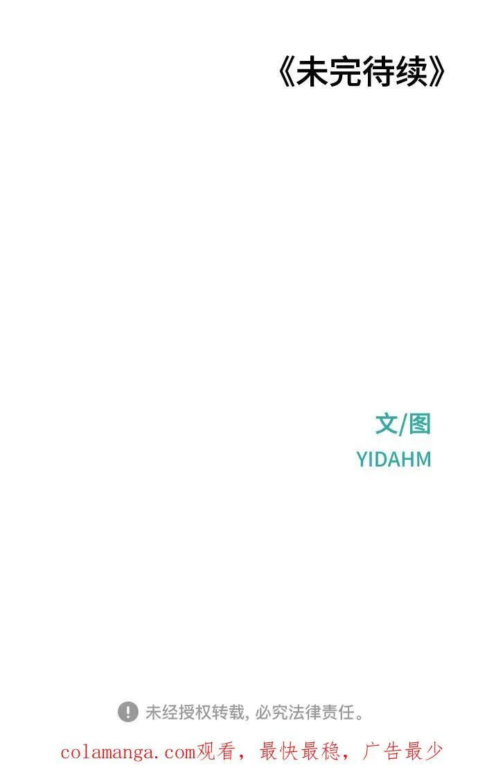 第129话 第65页