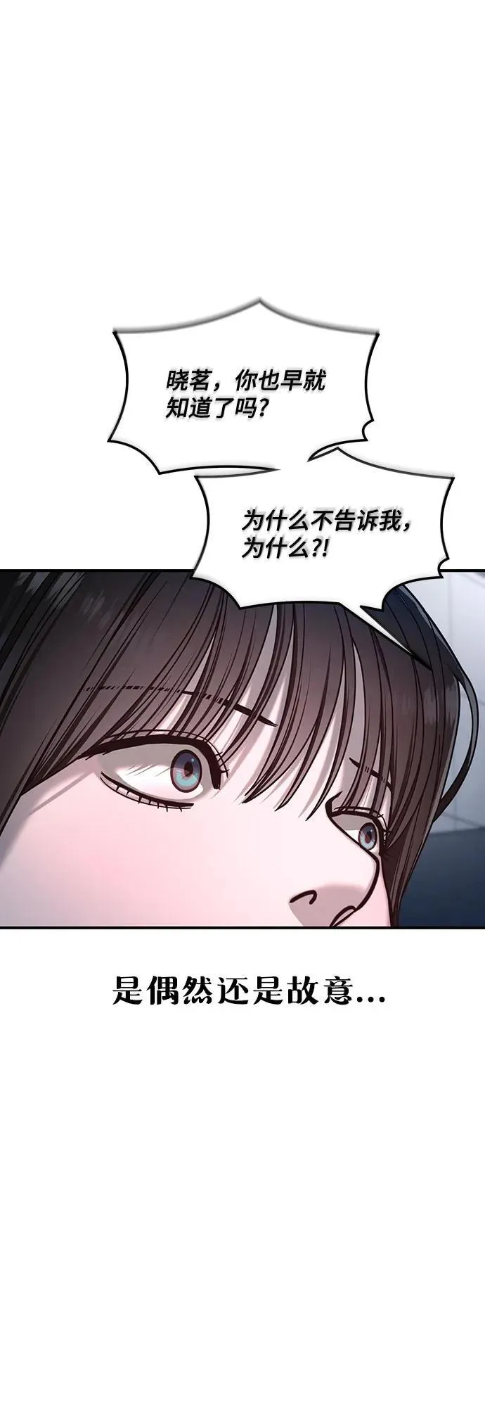 第132话 第2页