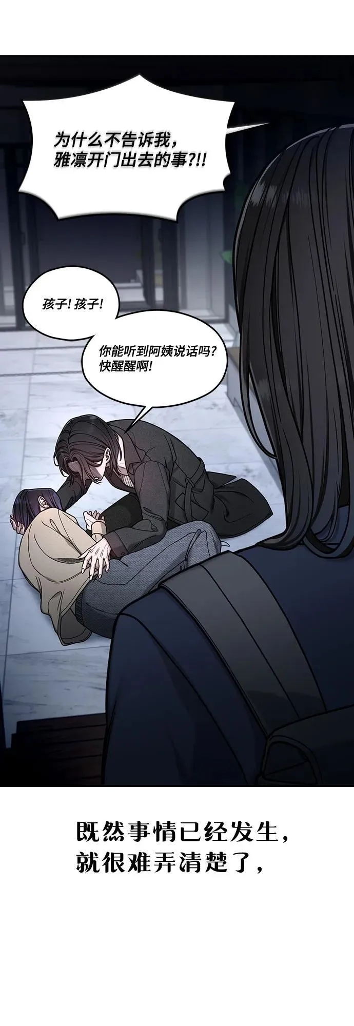 第132话 第3页