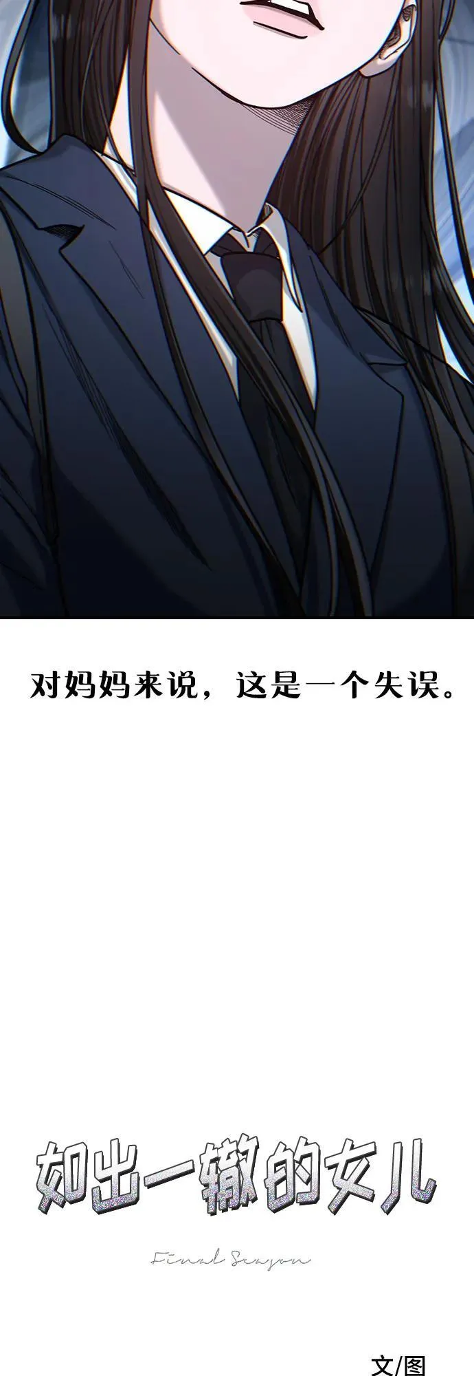 第132话 第5页