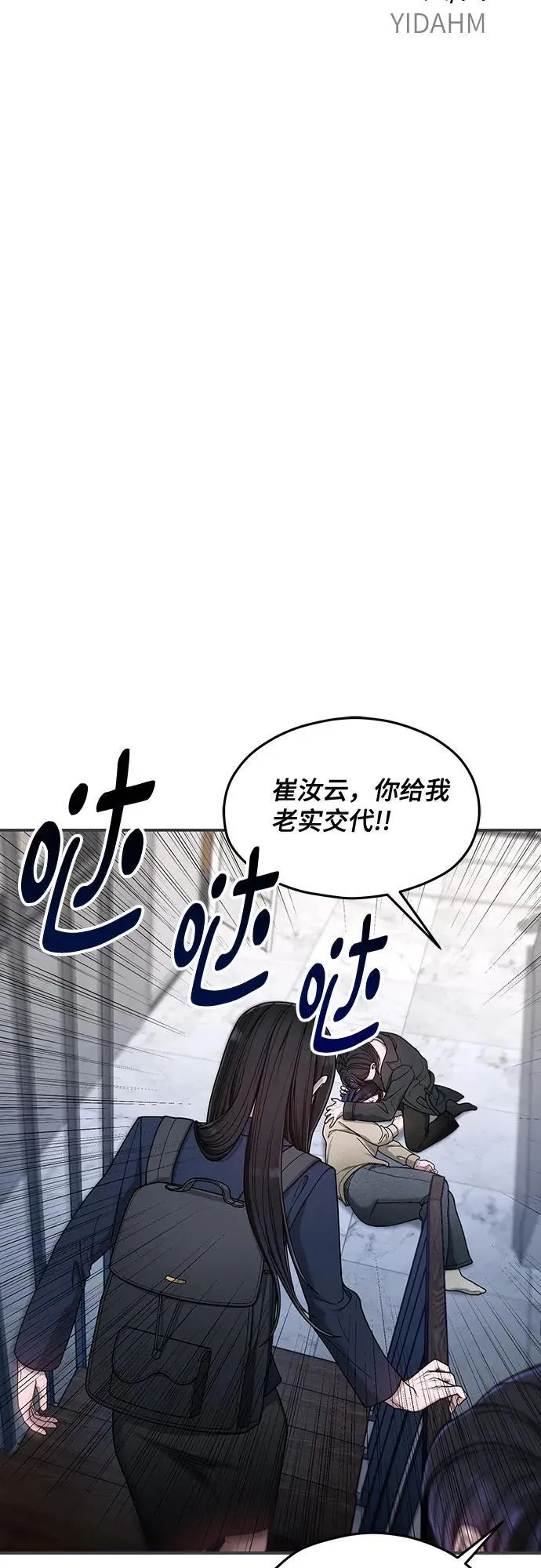 第132话 第6页