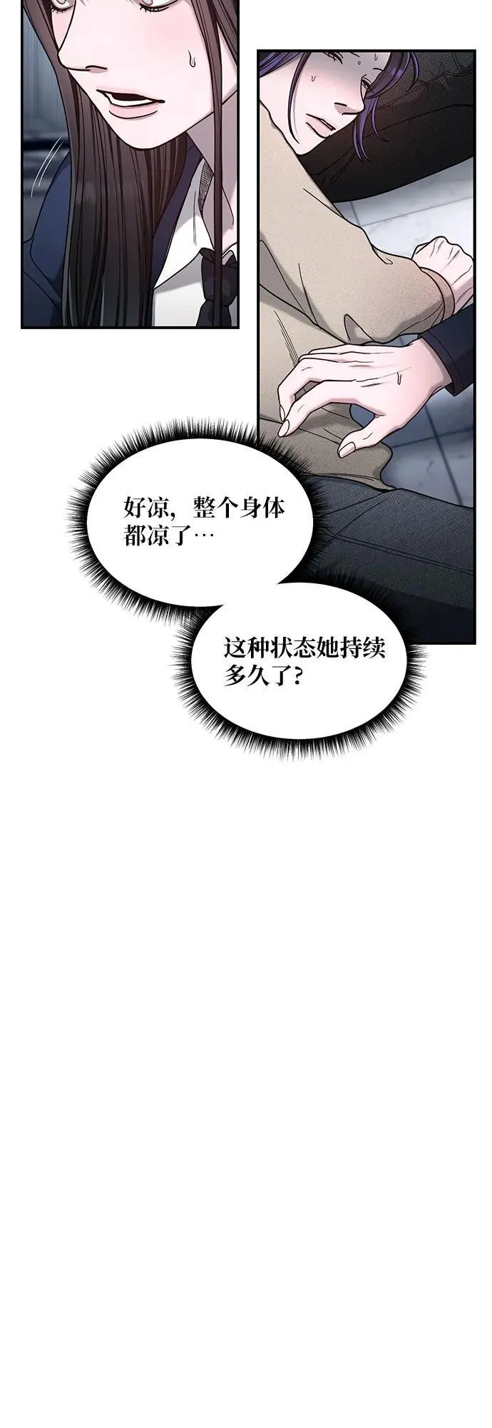 第132话 第9页