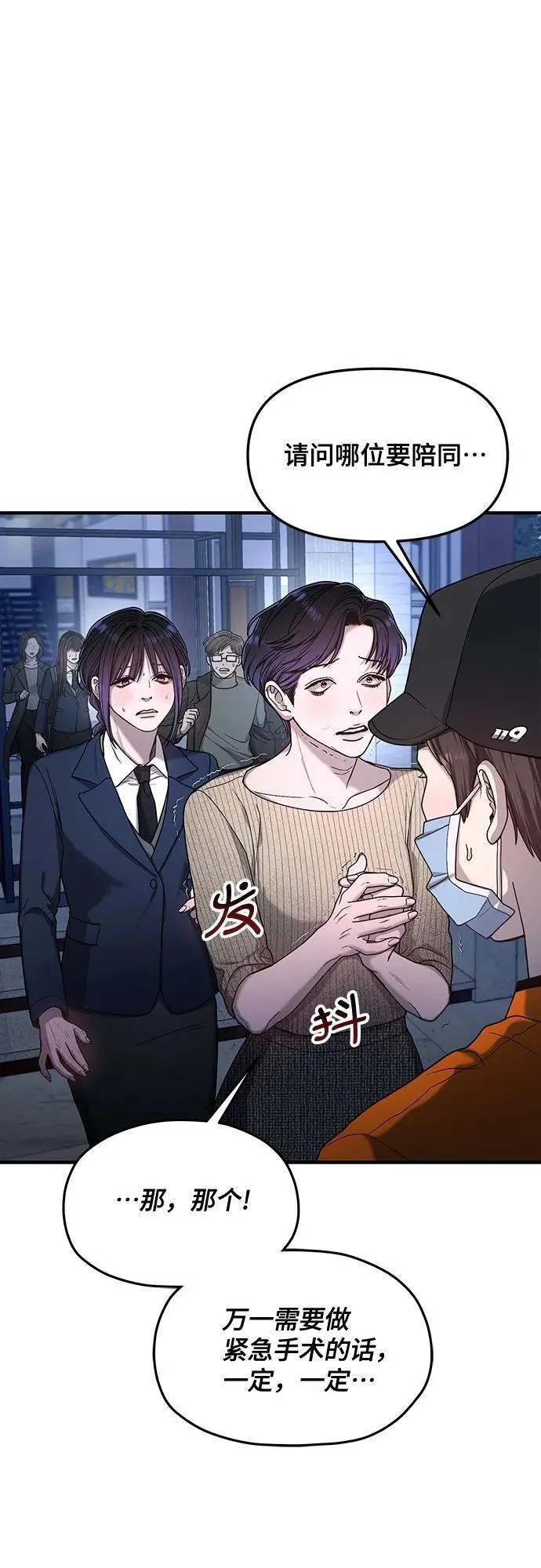 第132话 第12页