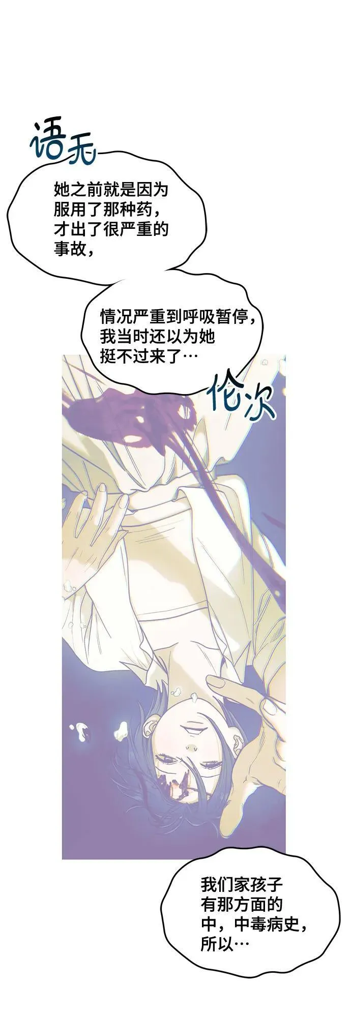 第132话 第14页