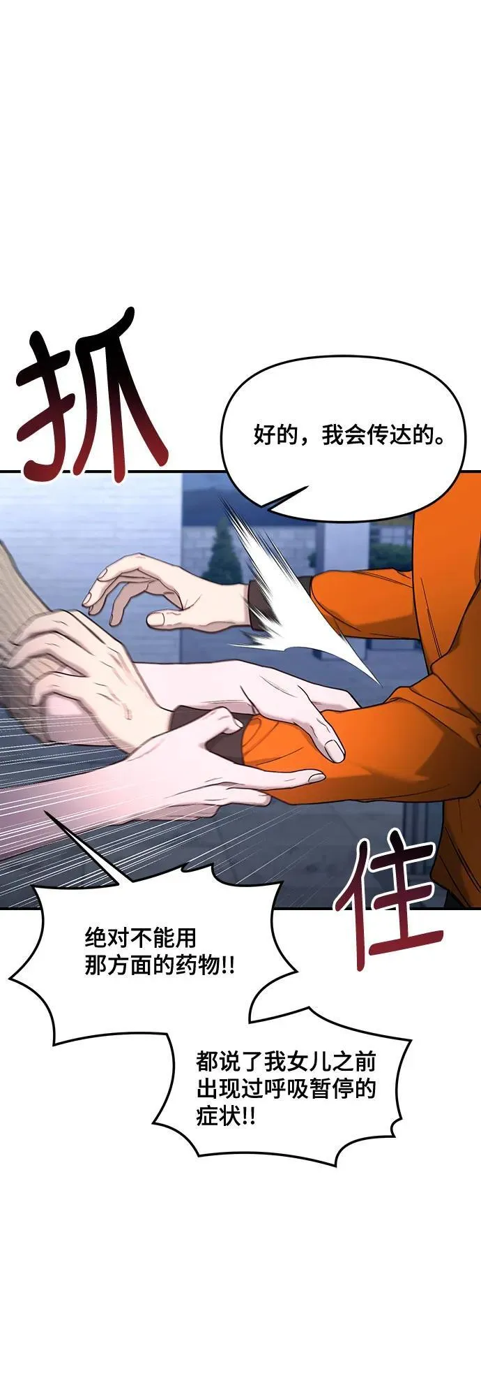 第132话 第15页