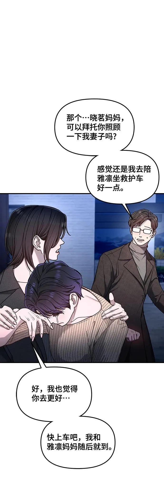 第132话 第18页