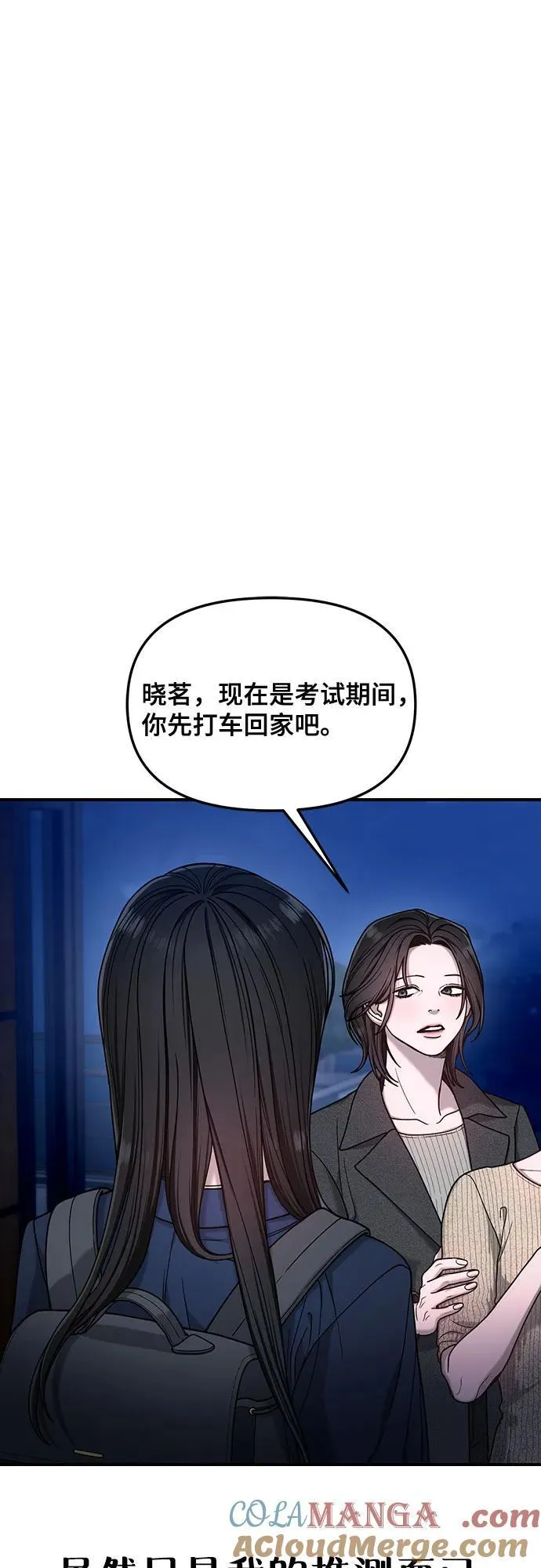 第132话 第19页