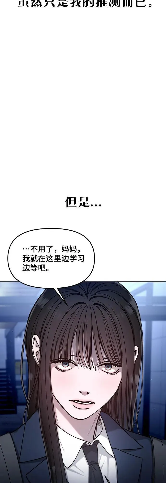 第132话 第20页
