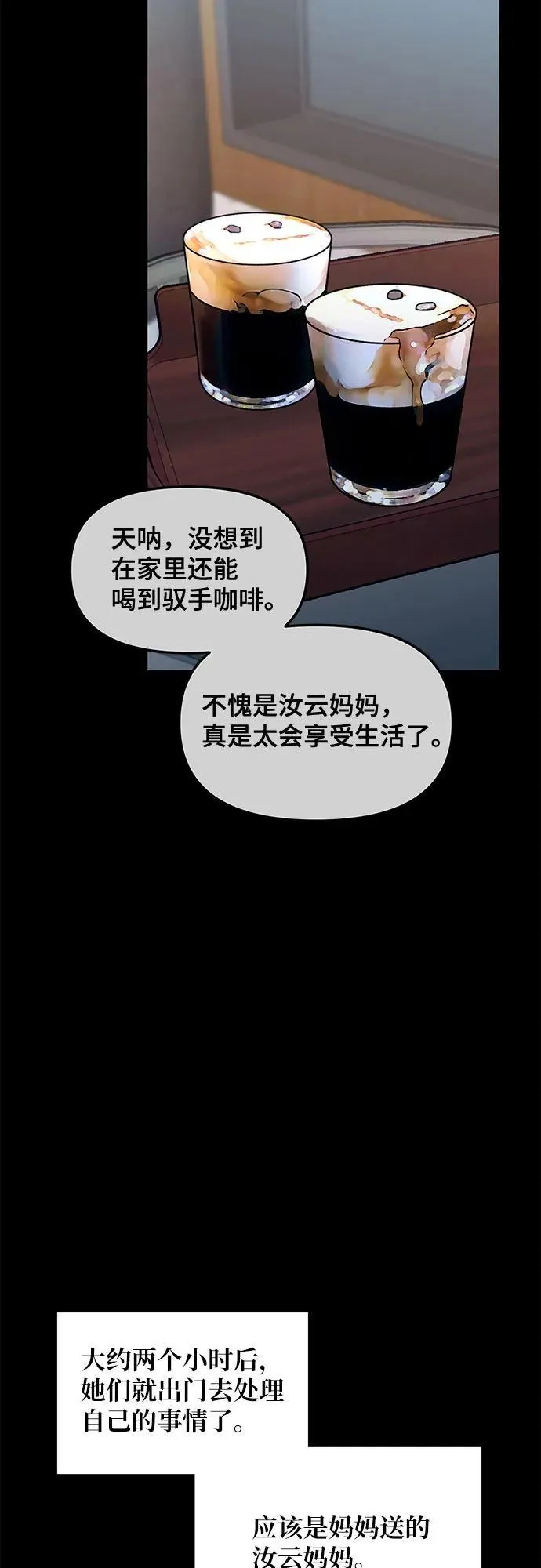 第132话 第24页