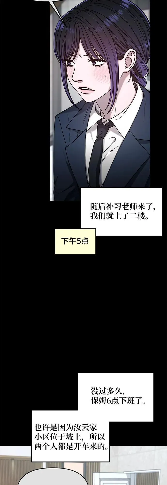 第132话 第27页