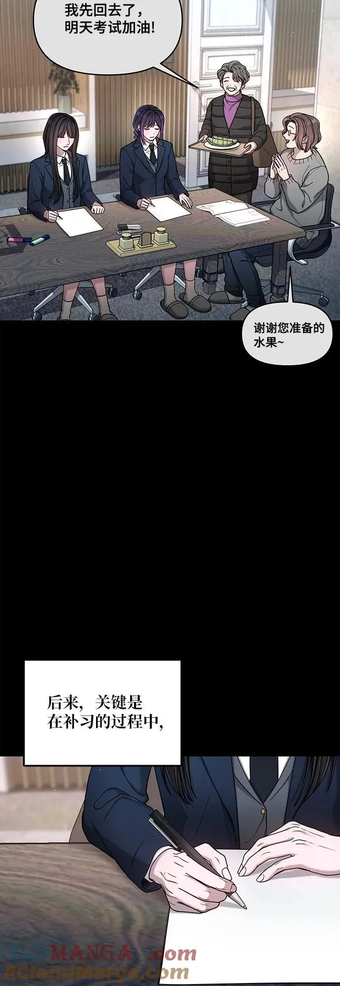 第132话 第28页
