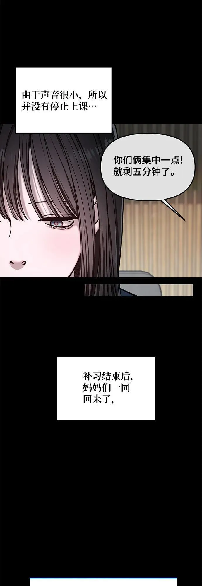 第132话 第30页